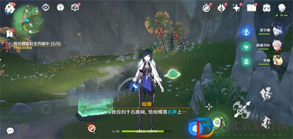 原神*
蝶翩然過谷中攻略