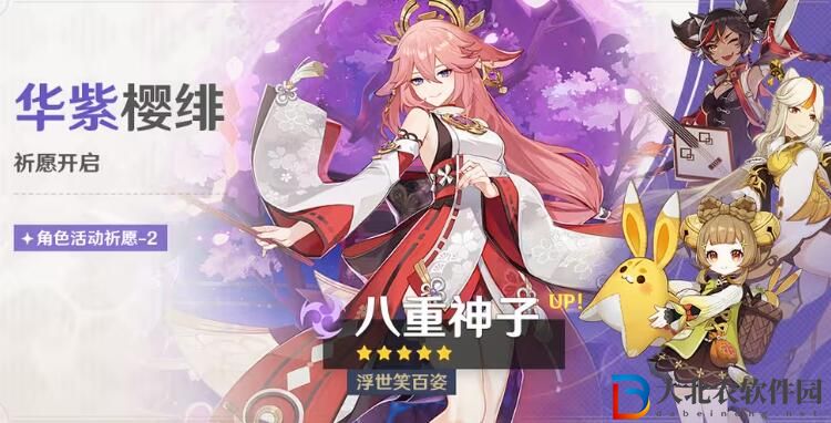 原神4.4四星陪跑角色有哪些