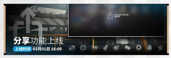 明日方舟2月1日更新