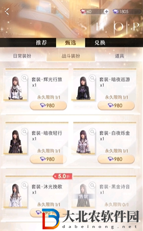 戀與深空戰斗服裝怎么獲得