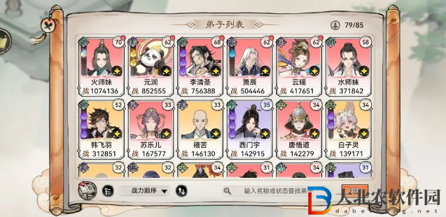 最強(qiáng)祖師陣容推薦