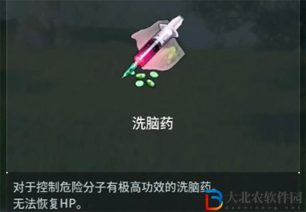 幻獸帕魯洗腦藥怎么用