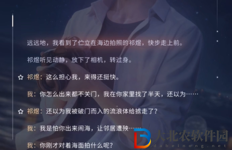 戀與深空男主語音怎么收藏