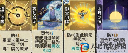 弈仙*
琴劍陣卡組推薦