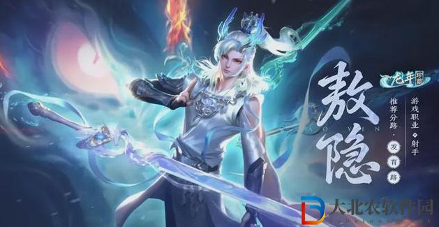 王者榮耀敖隱多少*

