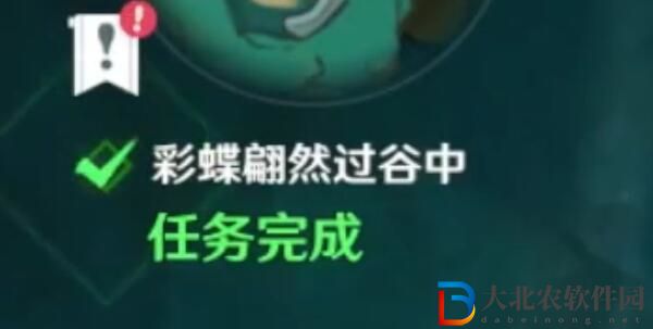 原神*
蝶翩然過谷中攻略
