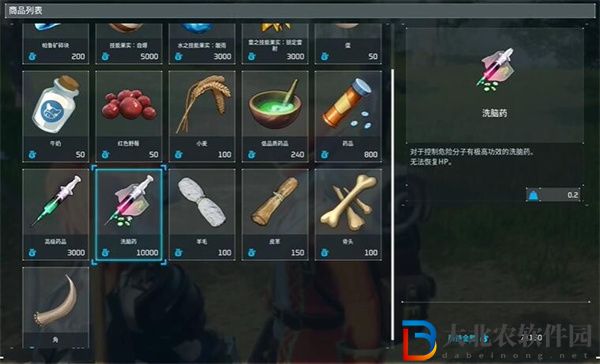 幻獸帕魯洗腦藥怎么用