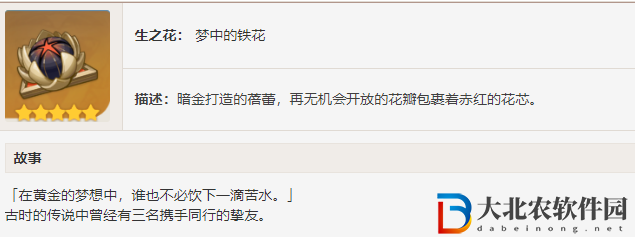 原神4.4納西妲圣遺物搭配推薦