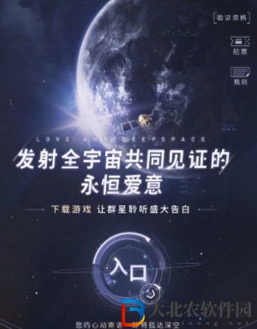 戀與深空衛(wèi)星寄語(yǔ)活動(dòng)攻略