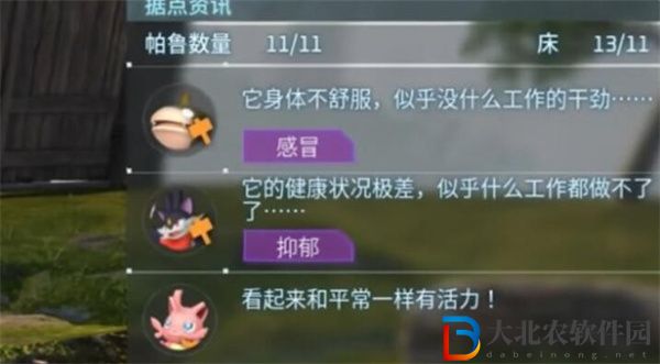 幻獸帕魯洗腦藥怎么用