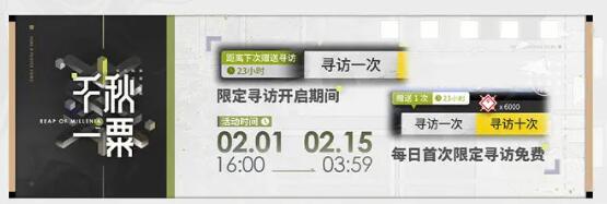 明日方舟2月1日更新