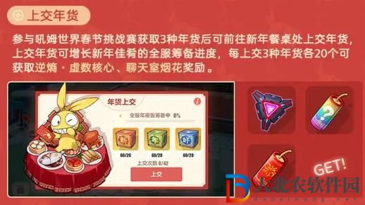 崩壞3新春聊天室2024