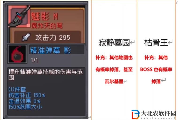 元氣騎士前傳紅武有哪些