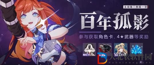 崩壞37.3版本2月1日更新