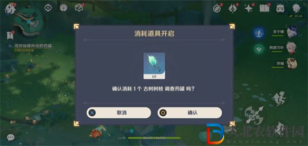 原神*
蝶翩然過谷中攻略