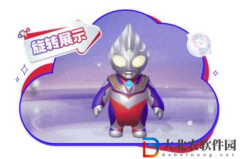 元夢(mèng)之星×奧特曼聯(lián)動(dòng)今日上線