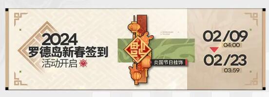 明日方舟2月1日更新