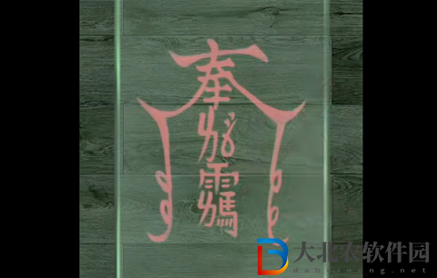 陰陽鍋2第三章怎么過