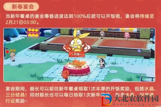 崩壞3新春聊天室2024