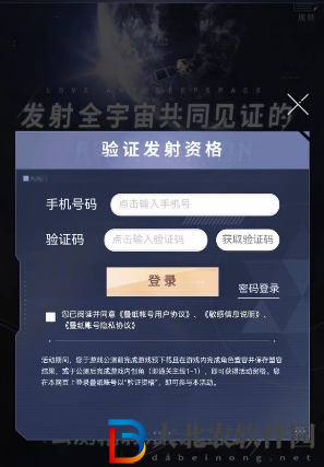 戀與深空衛(wèi)星寄語(yǔ)活動(dòng)攻略