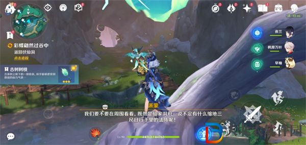 原神*
蝶翩然過谷中攻略
