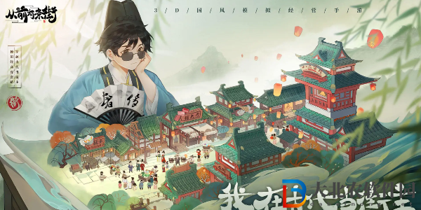 從前有條街建筑怎么升級