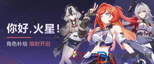 崩壞37.3版本2月1日更新