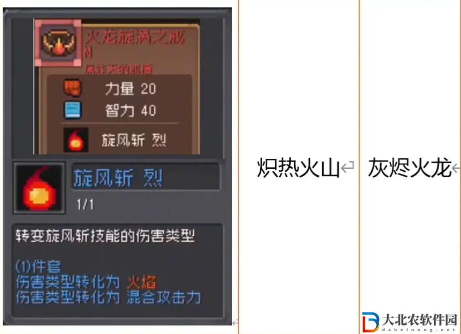 元氣騎士前傳紅武有哪些