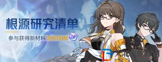 崩壞37.3版本2月1日更新