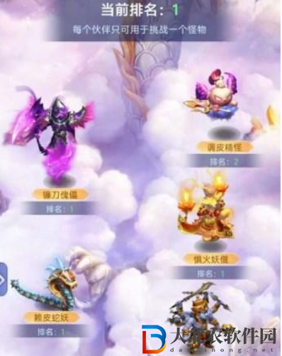 夢幻西游網頁版天庭降妖攻略大全