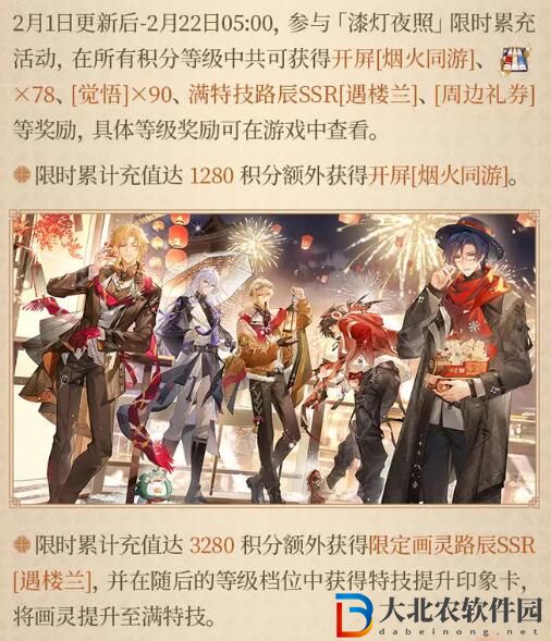 時空中的繪旅人全新漆燈夜照活動開啟