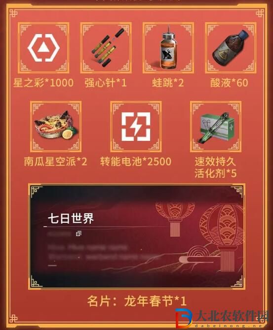 七日世界春節問候活動即將開啟