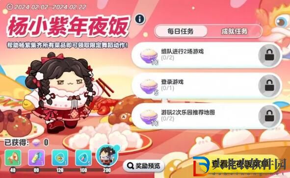 蛋仔派對就是“紫”種感覺