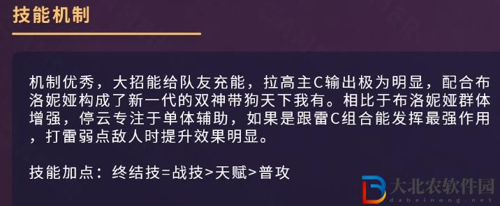 崩壞星穹鐵道停云攻略
