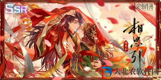 未定事件簿紅塵共長生開放