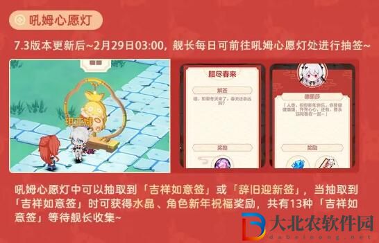 崩壞3新春聊天室2024