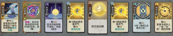 弈仙*
琴劍陣卡組推薦