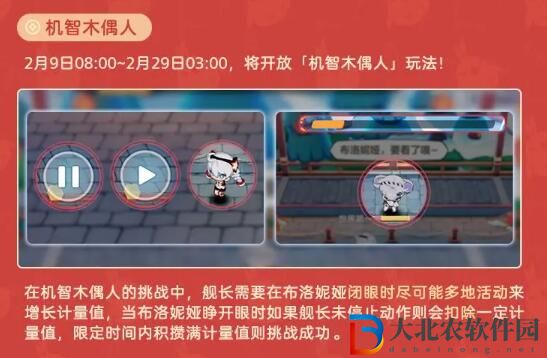 崩壞3新春聊天室2024