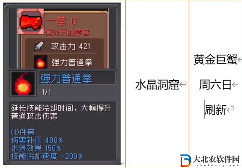 元氣騎士前傳紅武有哪些