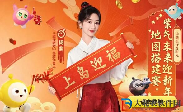 蛋仔派對就是“紫”種感覺