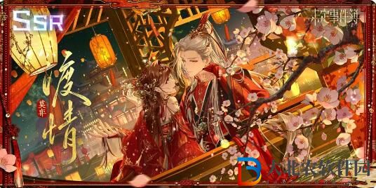 未定事件簿紅塵共長生開放