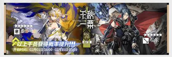 明日方舟2月1日更新