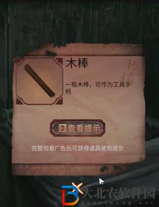 陰陽鍋2第一章怎么過