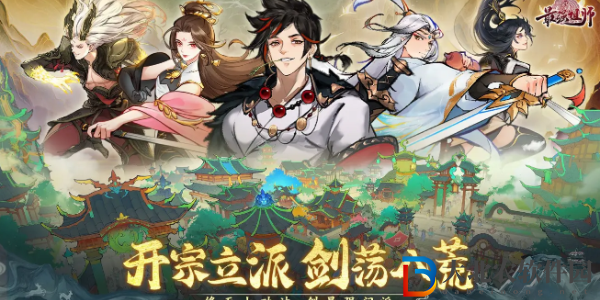 最強(qiáng)祖師新手攻略