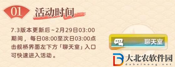 崩壞3新春聊天室2024