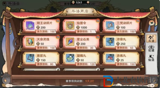 最強祖師逆天弟子怎么獲得