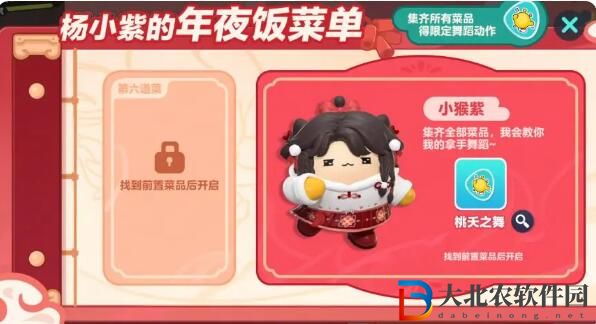 蛋仔派對就是“紫”種感覺