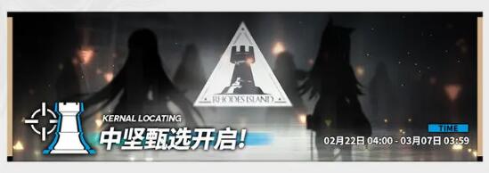 明日方舟2月1日更新