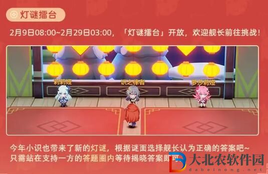 崩壞3新春聊天室2024