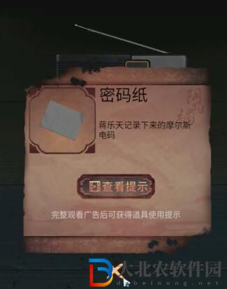 陰陽鍋2第一章怎么過